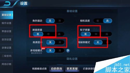 华为p20 pro王者荣耀画质很差怎么解决?