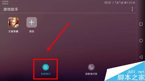 华为p20 pro王者荣耀画质很差怎么解决?