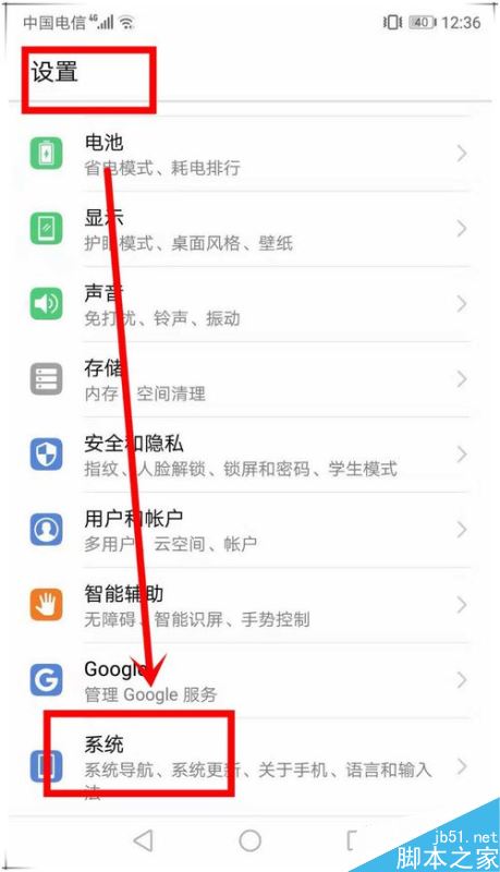 华为p20怎么微信指纹支付？华为p20微信指纹支付教程