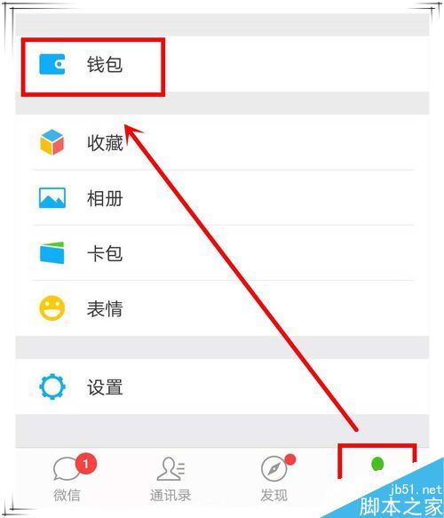 华为p20怎么微信指纹支付？华为p20微信指纹支付教程