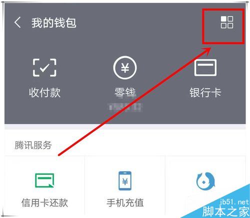华为p20怎么微信指纹支付？华为p20微信指纹支付教程