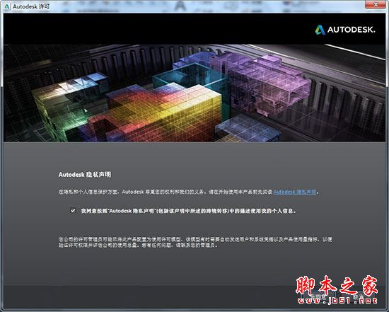 AutoCAD Electrical怎么安装？ Autodesk AutoCAD Electrical 2014安装破解图文教程