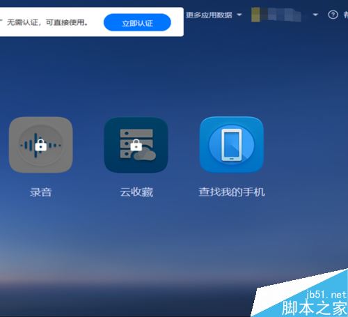 华为p20丢了怎么找回？华为p20手机丢失找回教程