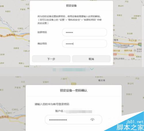 华为p20丢了怎么找回？华为p20手机丢失找回教程