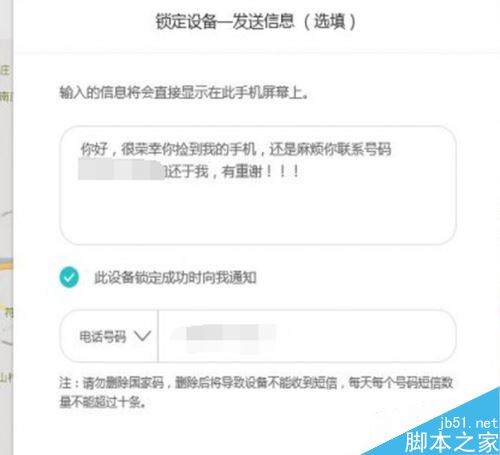 华为p20丢了怎么找回？华为p20手机丢失找回教程