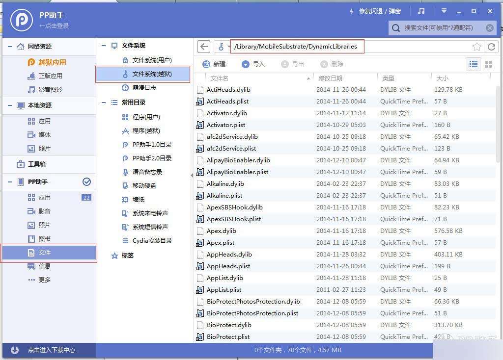 越狱后如何将毛玻璃Dock栏变透明