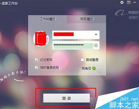 千牛卖家版入口空白怎么办?常用入口空白不显示解决方法