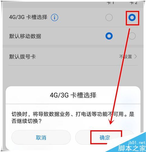 华为p20怎么切换双卡流量？华为p20手机SIM卡切换流量教程