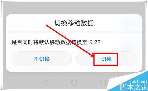 华为p20怎么切换双卡流量？华为p20手机SIM卡切换流量教程