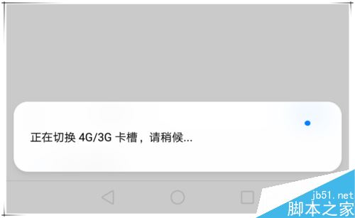 华为p20怎么切换双卡流量？华为p20手机SIM卡切换流量教程