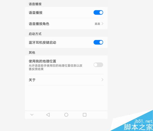 华为p20如何使用语音唤醒？华为p20语音唤醒功能使用教程