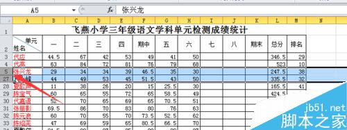 Excel电子表格怎样找出隐藏的行和列