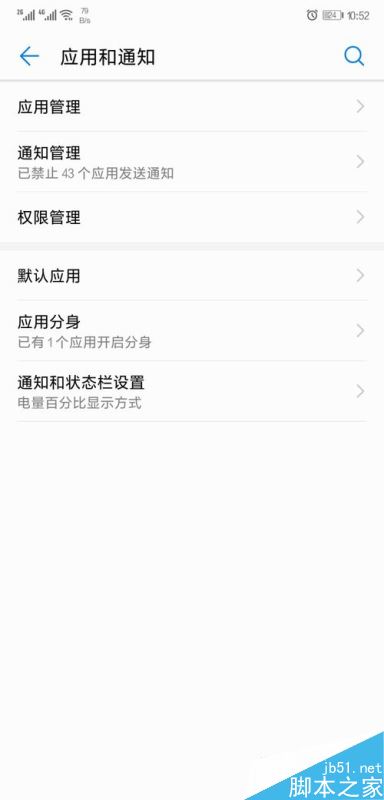 华为P20怎么双开微信？华为P20应用分身开启教程
