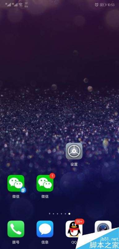 华为P20怎么双开微信？华为P20应用分身开启教程