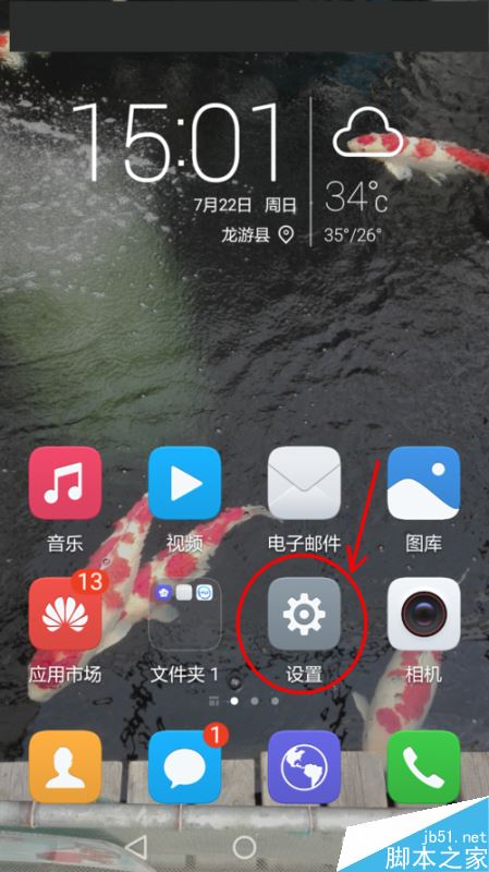 华为p20怎么开启定位？华为p20开启手机定位教程
