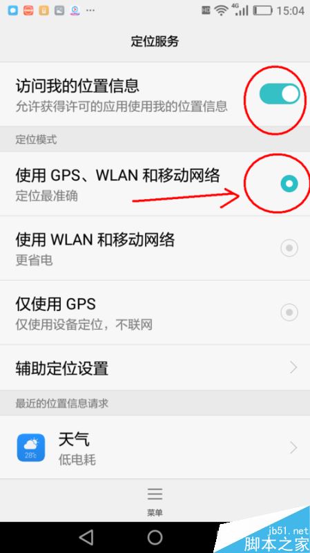 华为p20怎么开启定位？华为p20开启手机定位教程