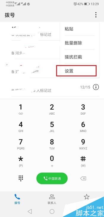 华为mate20怎么设置通话自动录音？华为mate20通话录音设置教程