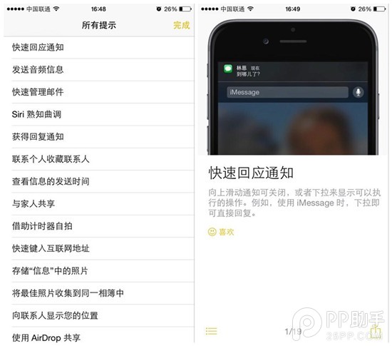 一步一步体验iOS8：你会发现它也是值得你爱上的！
