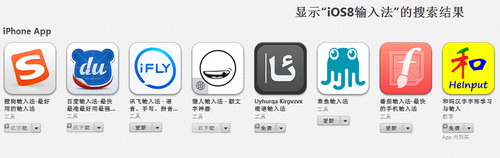 一步一步体验iOS8：你会发现它也是值得你爱上的！