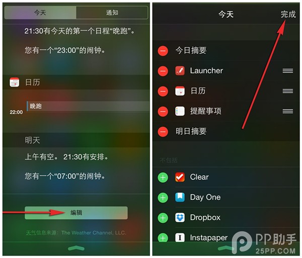 一步一步体验iOS8：你会发现它也是值得你爱上的！