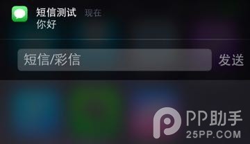 一步一步体验iOS8：你会发现它也是值得你爱上的！