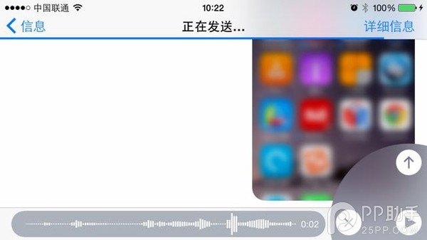 一步一步体验iOS8：你会发现它也是值得你爱上的！
