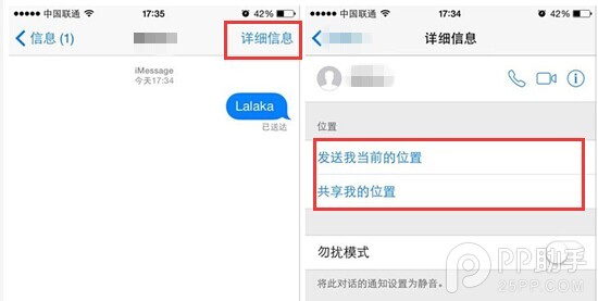 一步一步体验iOS8：你会发现它也是值得你爱上的！