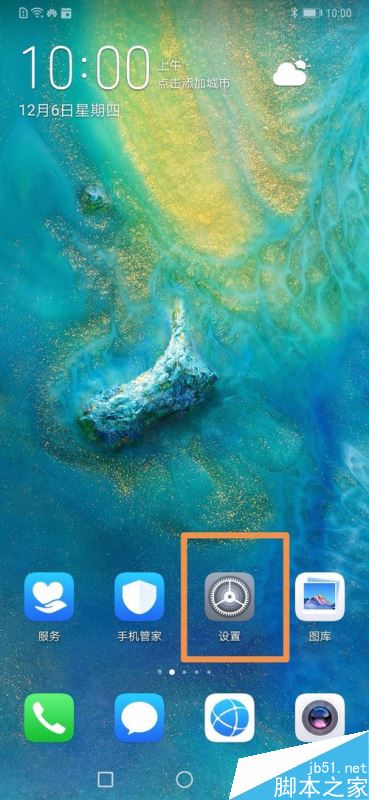 华为mate20如何关闭杂志锁屏？华为mate20杂志锁屏开启/关闭教程