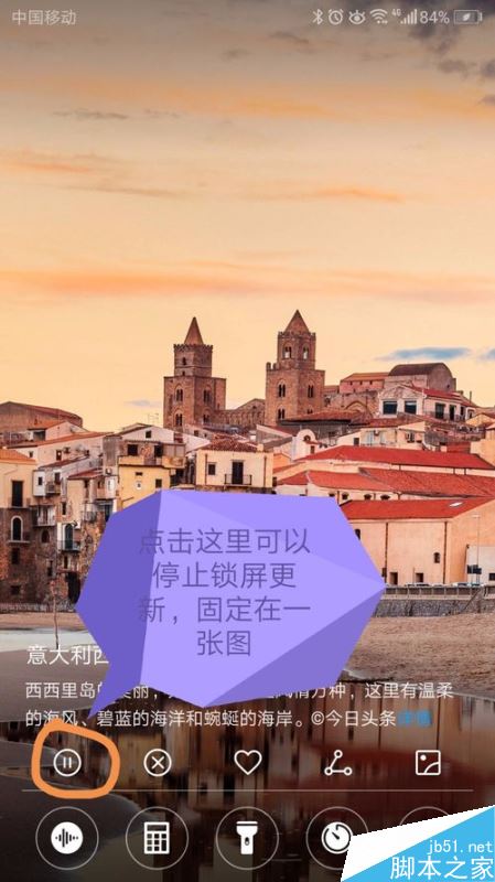 华为mate20如何关闭杂志锁屏？华为mate20杂志锁屏开启/关闭教程