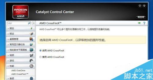 怎么实现两张显卡交火?A卡、N卡
