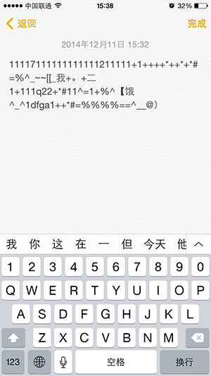 iOS8越狱插件exKey使用方法及评测