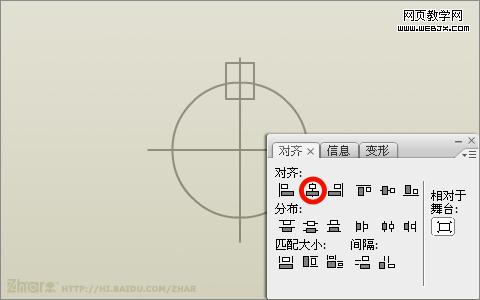 Flash旋转复制和对齐工具绘制齿轮图标_脚本之家