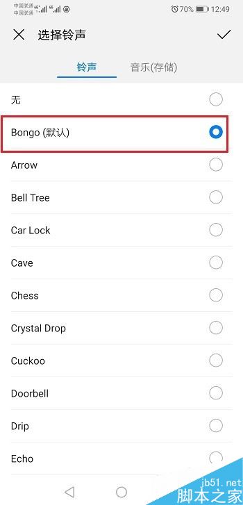 华为mate20怎么设置默认通知铃声?华为mate20默认通知铃声设置方法