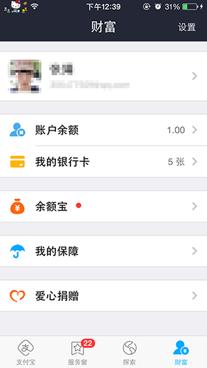 支付宝钱包指纹支付怎么设置 指纹密码使用设置教程