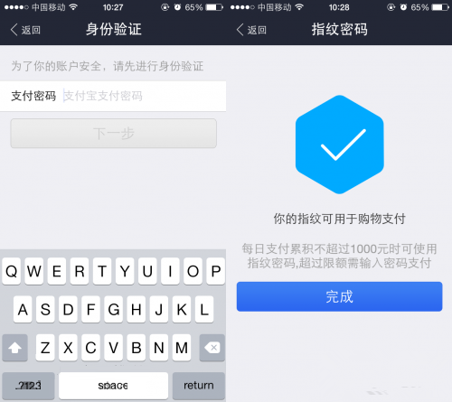 支付宝钱包指纹支付怎么设置 指纹密码使用设置教程