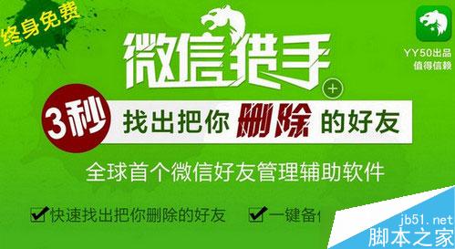 微信猎手更新不了怎么办?提示更新加载不了解决教程