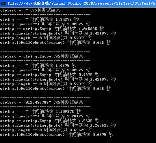 第二次测试结果