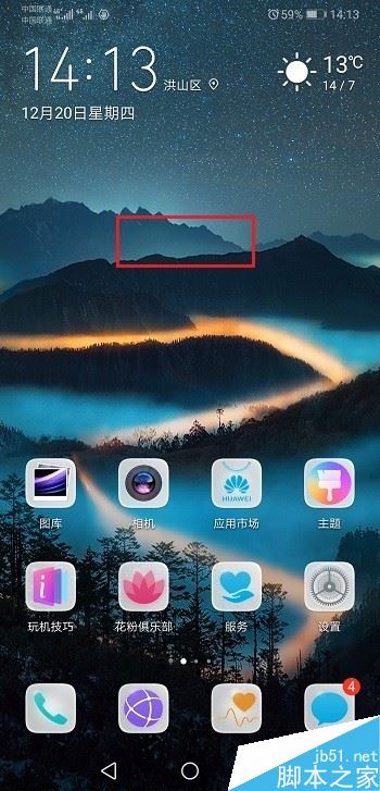 华为手机怎么关闭智能助手？华为手机开启/关闭智能助手教程