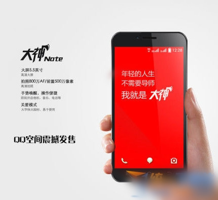 酷派大神note怎么样