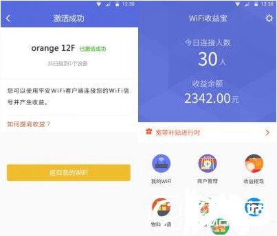 WiFi收益宝APP怎么赚钱?WiFi收益宝赚钱攻略