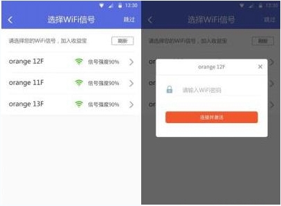 WiFi收益宝APP怎么赚钱?WiFi收益宝赚钱攻略
