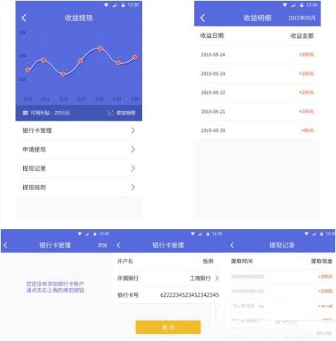 WiFi收益宝APP怎么赚钱?WiFi收益宝赚钱攻略
