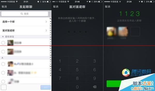 教你玩转微信5.3