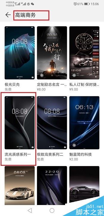 华为mate20怎么设置主题？华为mate20手机主题设置教程