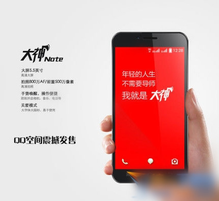 酷派大神note怎么样