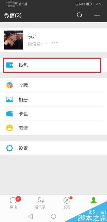 华为mate20怎么设置微信指纹支付?华为mate20微信指纹支付教程