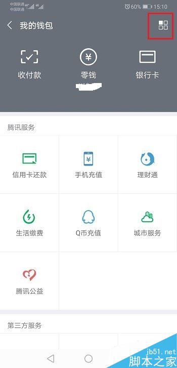 华为mate20怎么设置微信指纹支付?华为mate20微信指纹支付教程