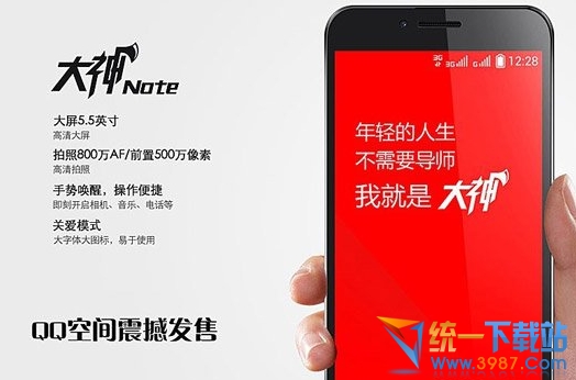 酷派大神note