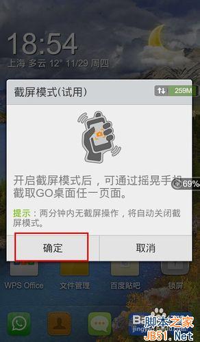 联想手机怎么截图