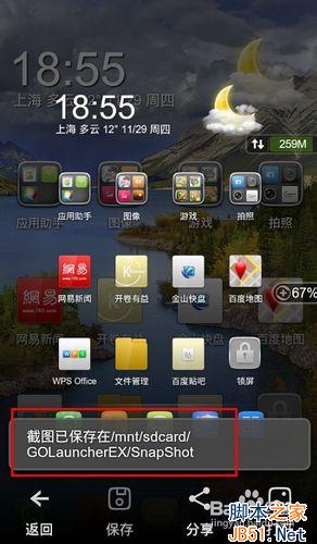 联想手机怎么截图